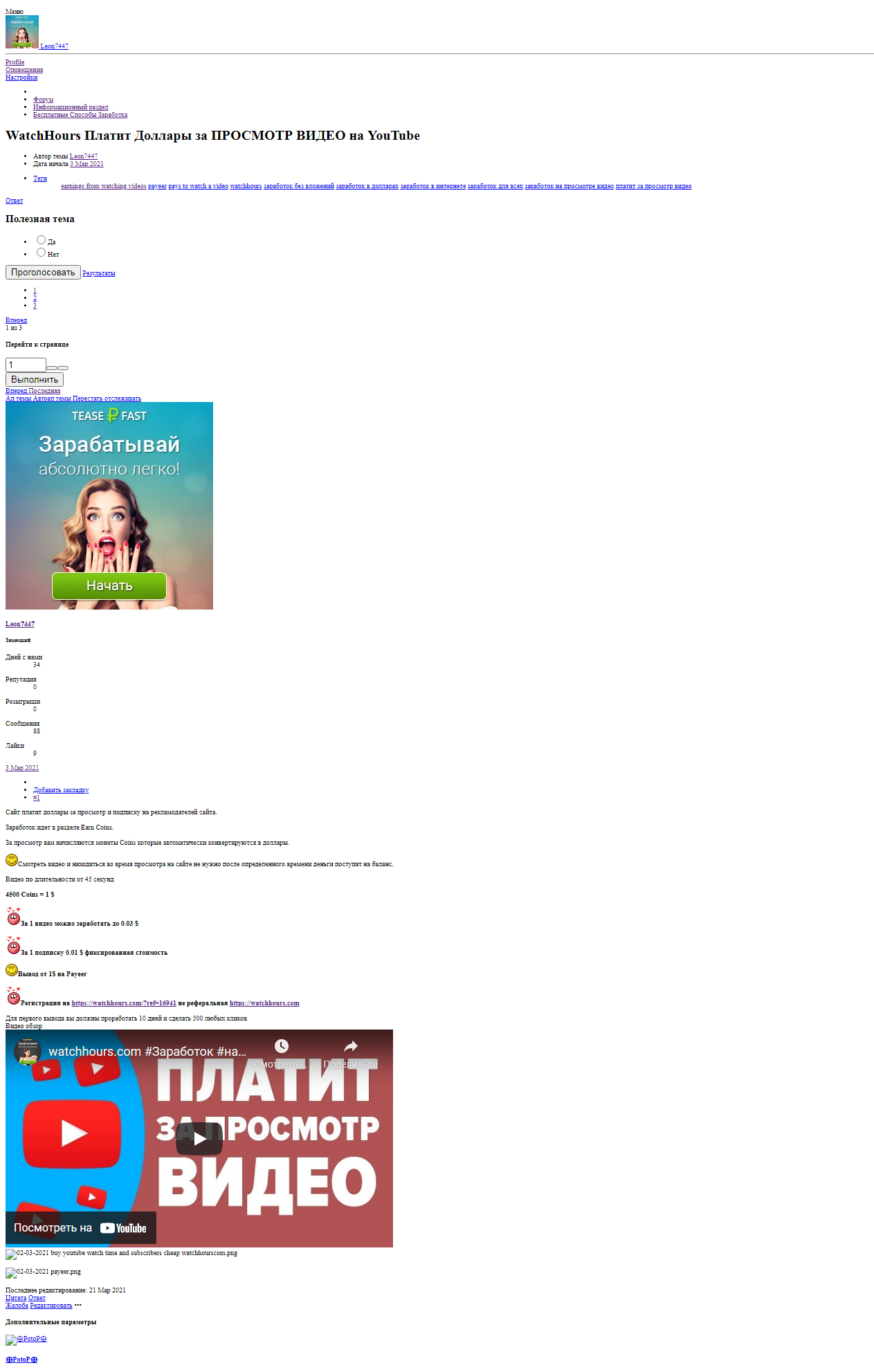 06-04-2021 watchhours       youtube  mipedru.webp