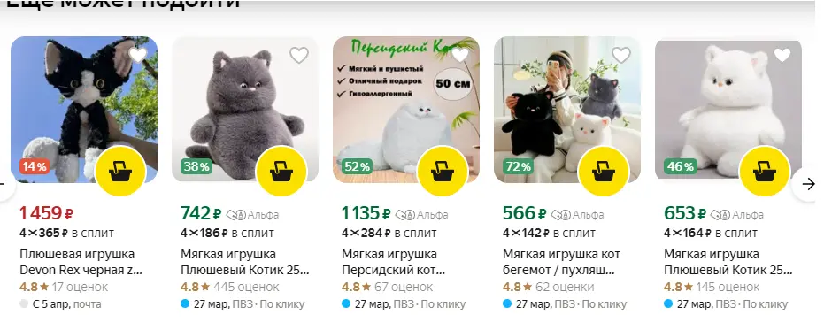087 - Мягкие игрушки — купить в интерн_ - market.yandex.ru.webp
