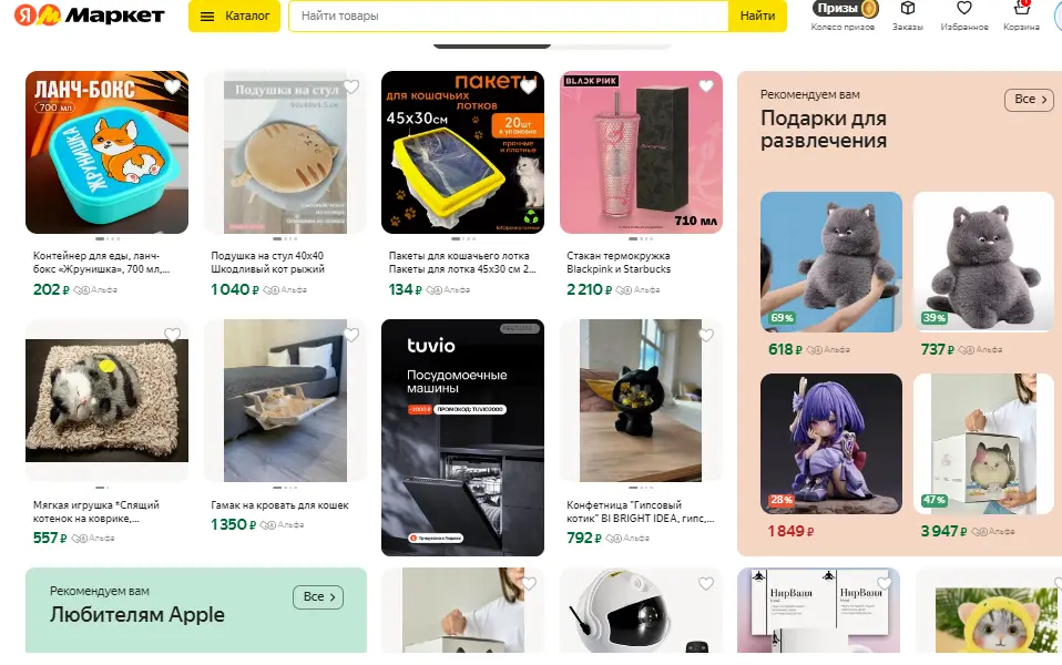 089_Яндекс Маркет — покупки с быстрой доставкой - market.yandex.ru.webp