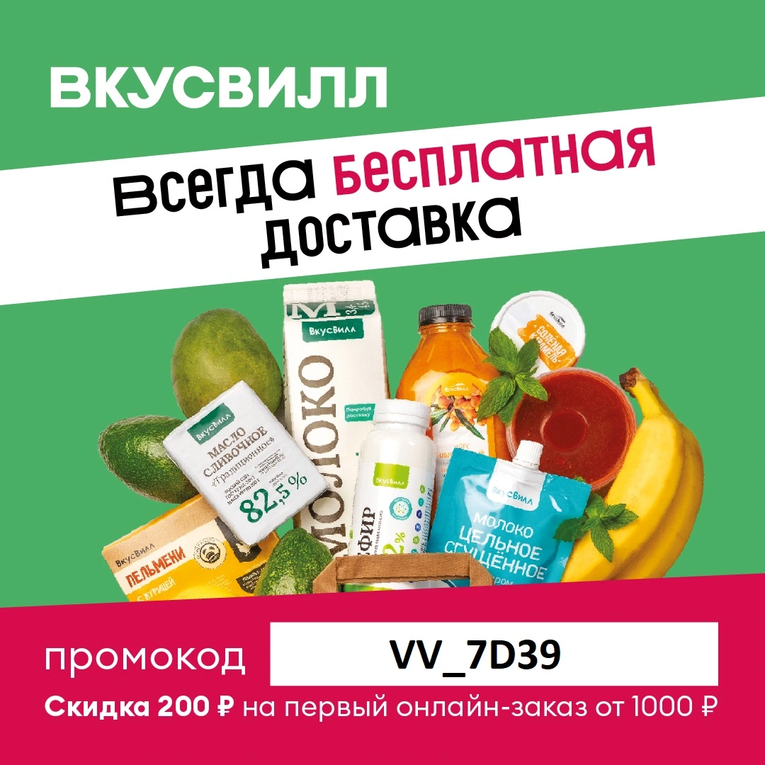 1-202111231412174 вкусвил.webp