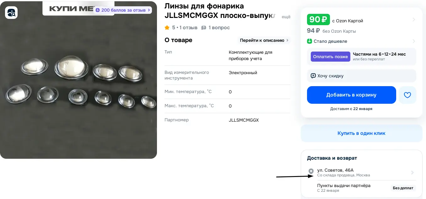 1 ответ.webp