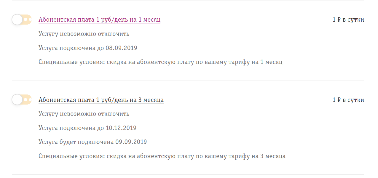 1 рубль в день.webp