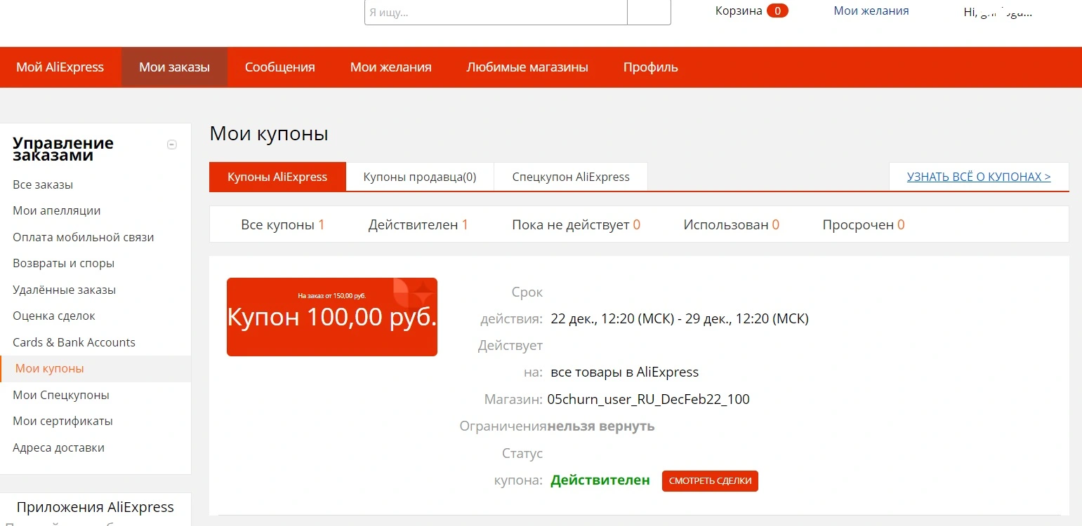 100 от 150.webp