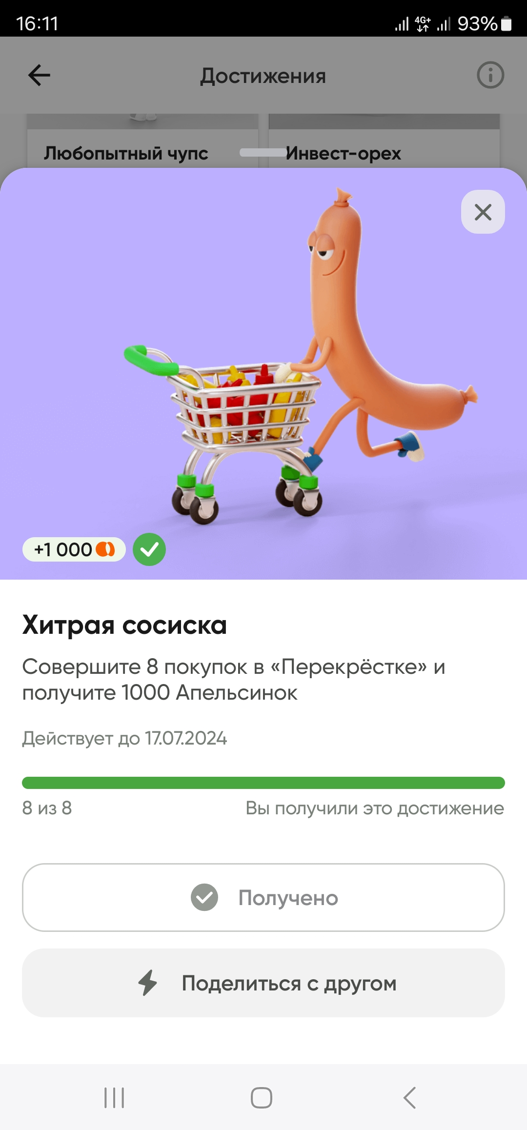 1000012705.webp