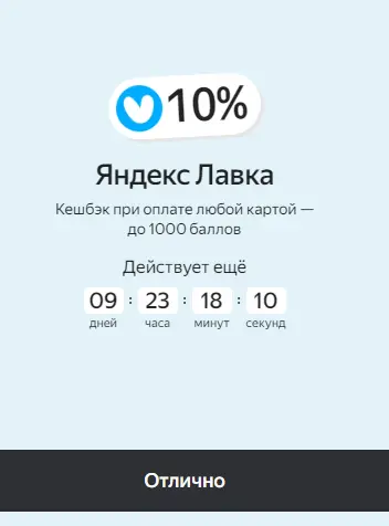 11.01 Яндекс Пэй — карта Пэй с кешбэком баллами Плюса. - bank.yandex.ru.webp