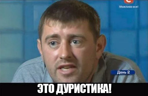 11 дуристика.webp