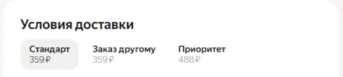 114eda.yandex.ru-27-12-2025-57.webp