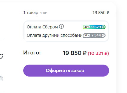 12% в корзине.png