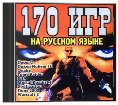 1267622503_sbornik-170-igr170-games.webp
