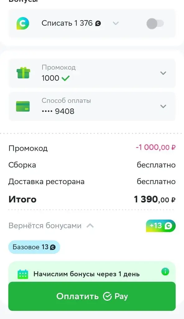 13554951_1.webp