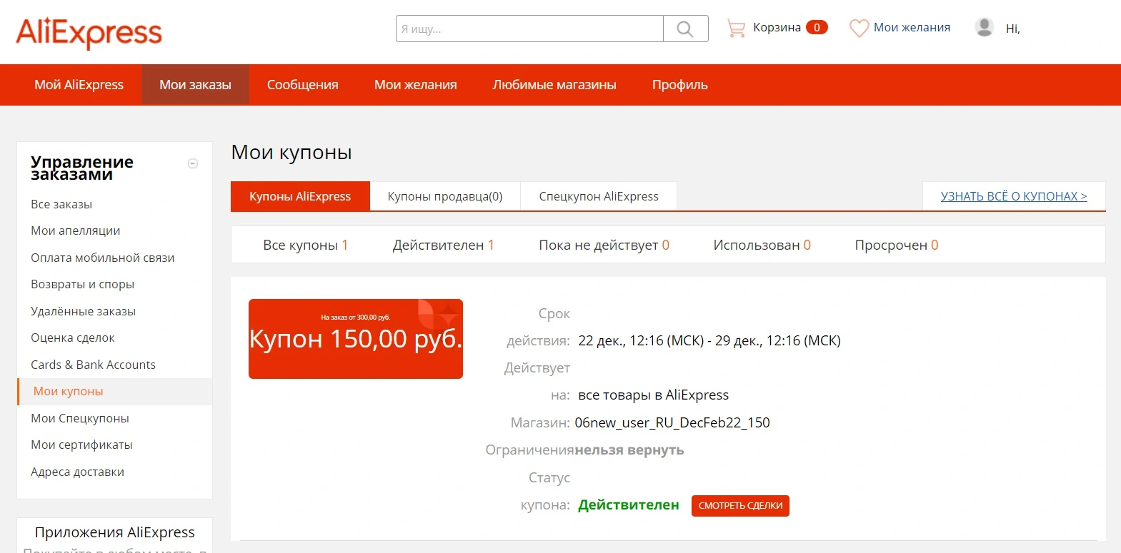 150 от 300.webp