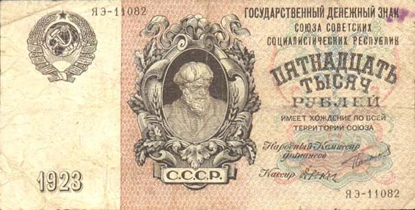 15000_рублей_(аверс).webp