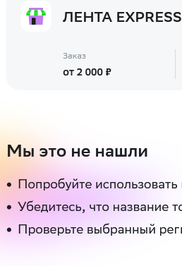 16.08 Лента.webp