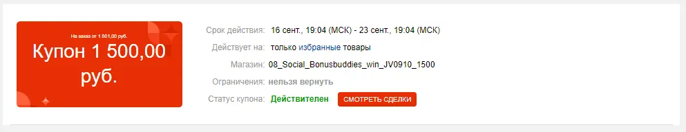 1600272482152.webp