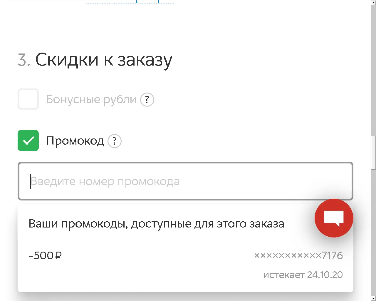 1603326538520.png