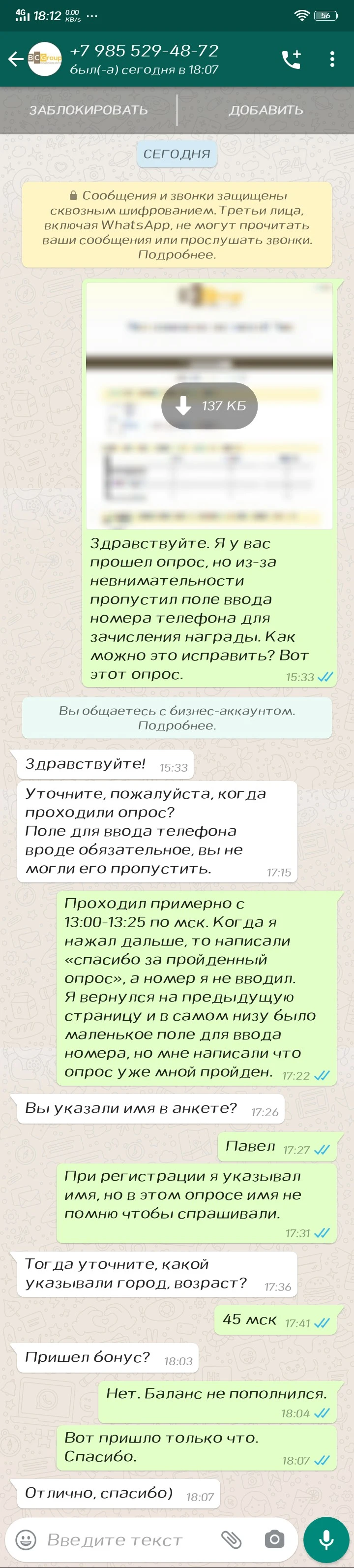 1607174242674.jpeg