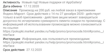 1608234729525.png