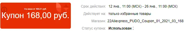 1610691777013.webp