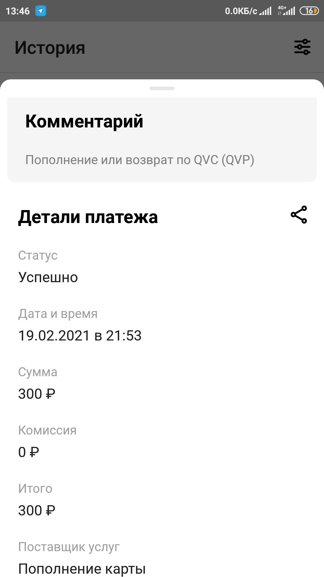 1614242873974.png