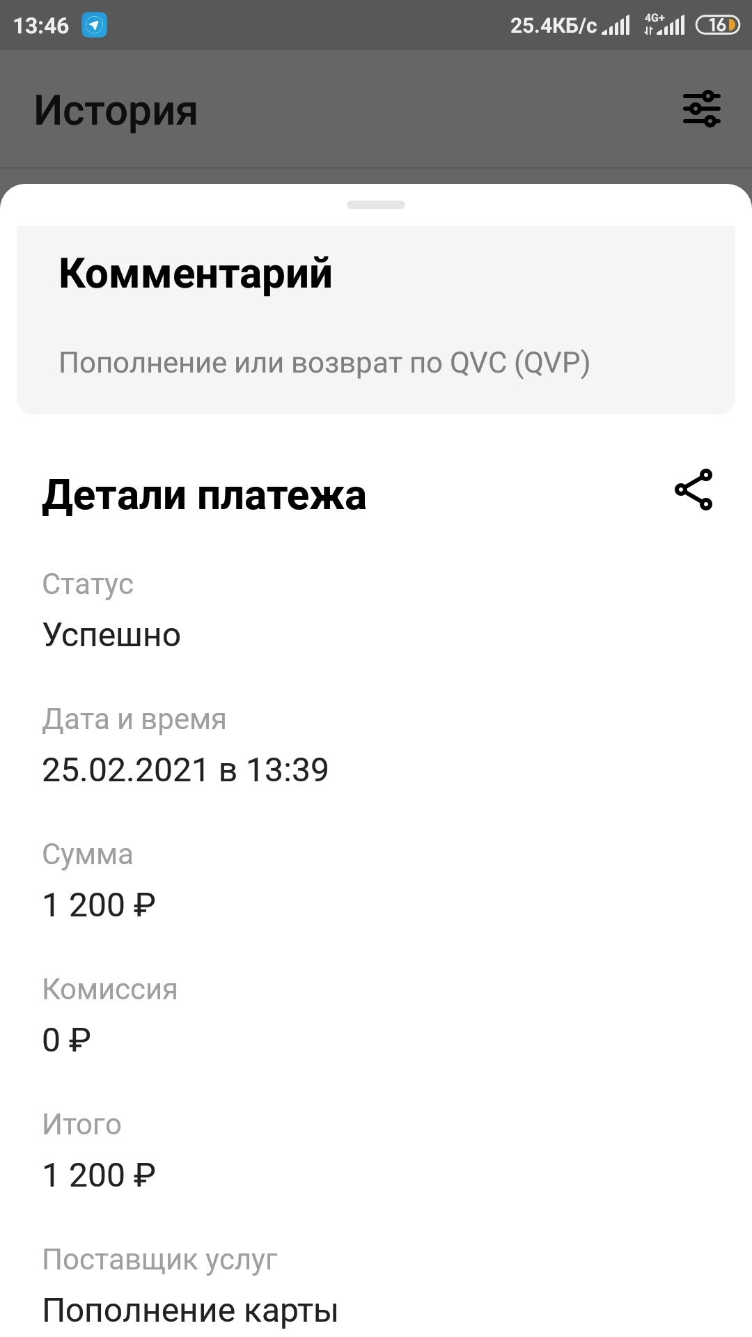 1614242884083.png