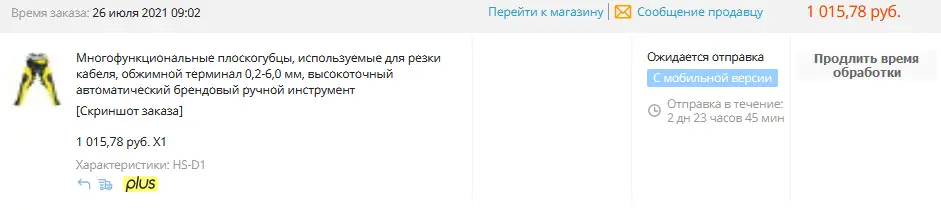 1627255297956.png