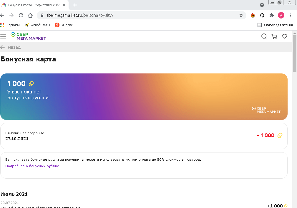 1627563688915.webp