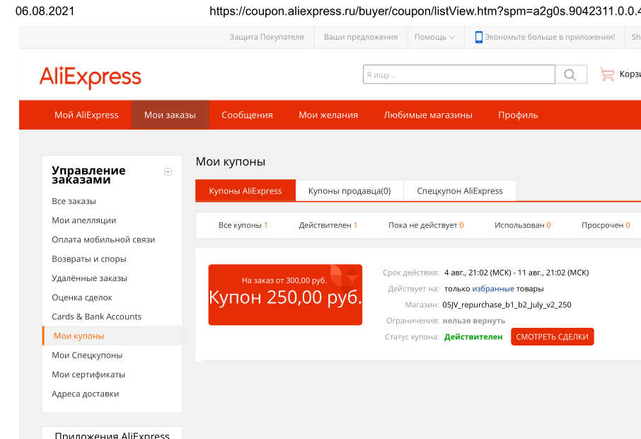 1628495581374.webp