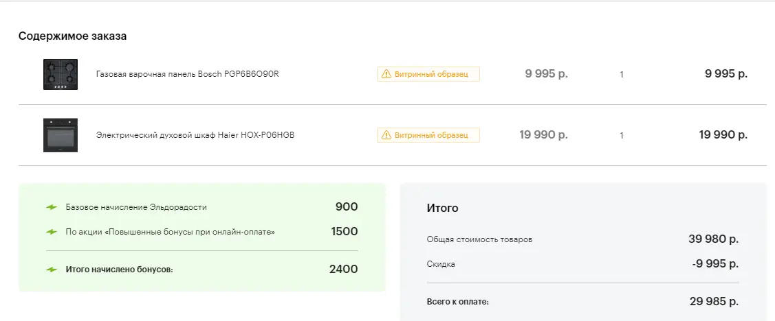 1634375842537.png