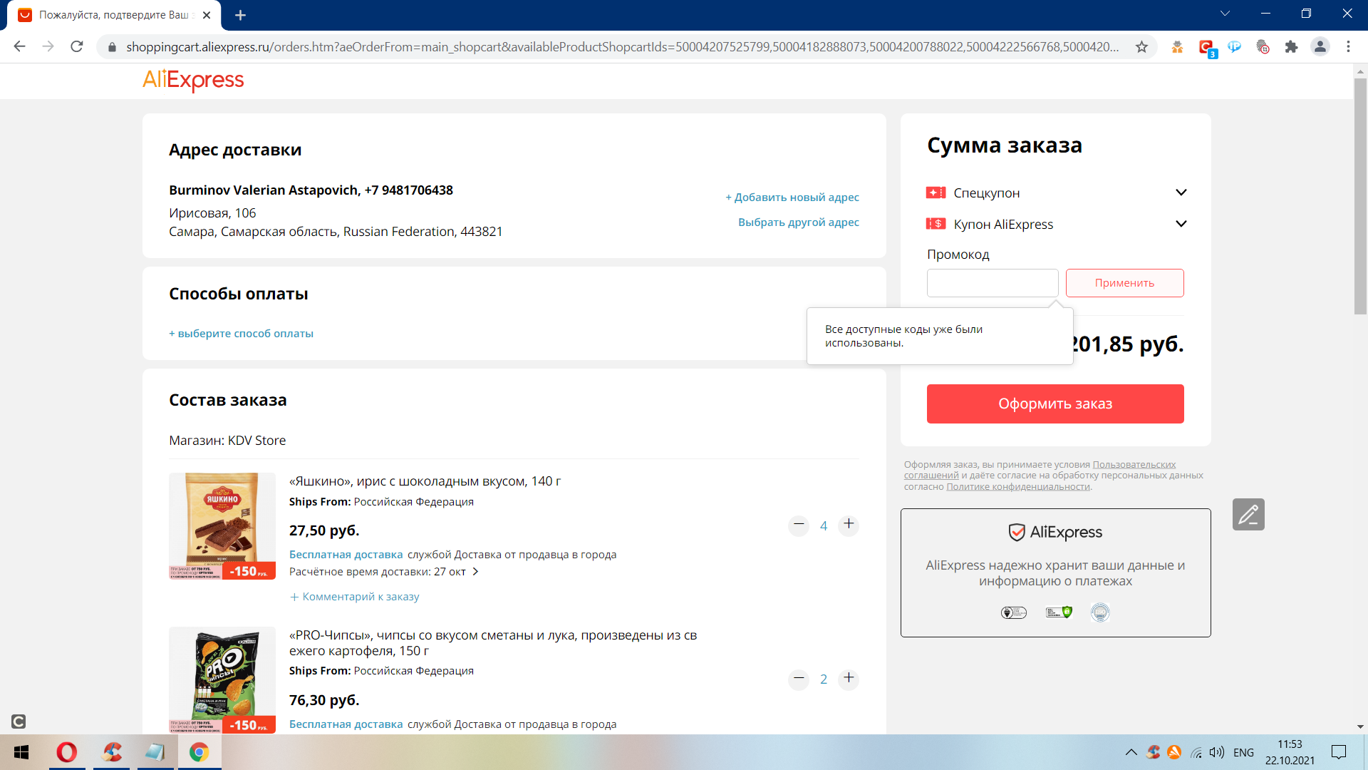 1634889338009.webp