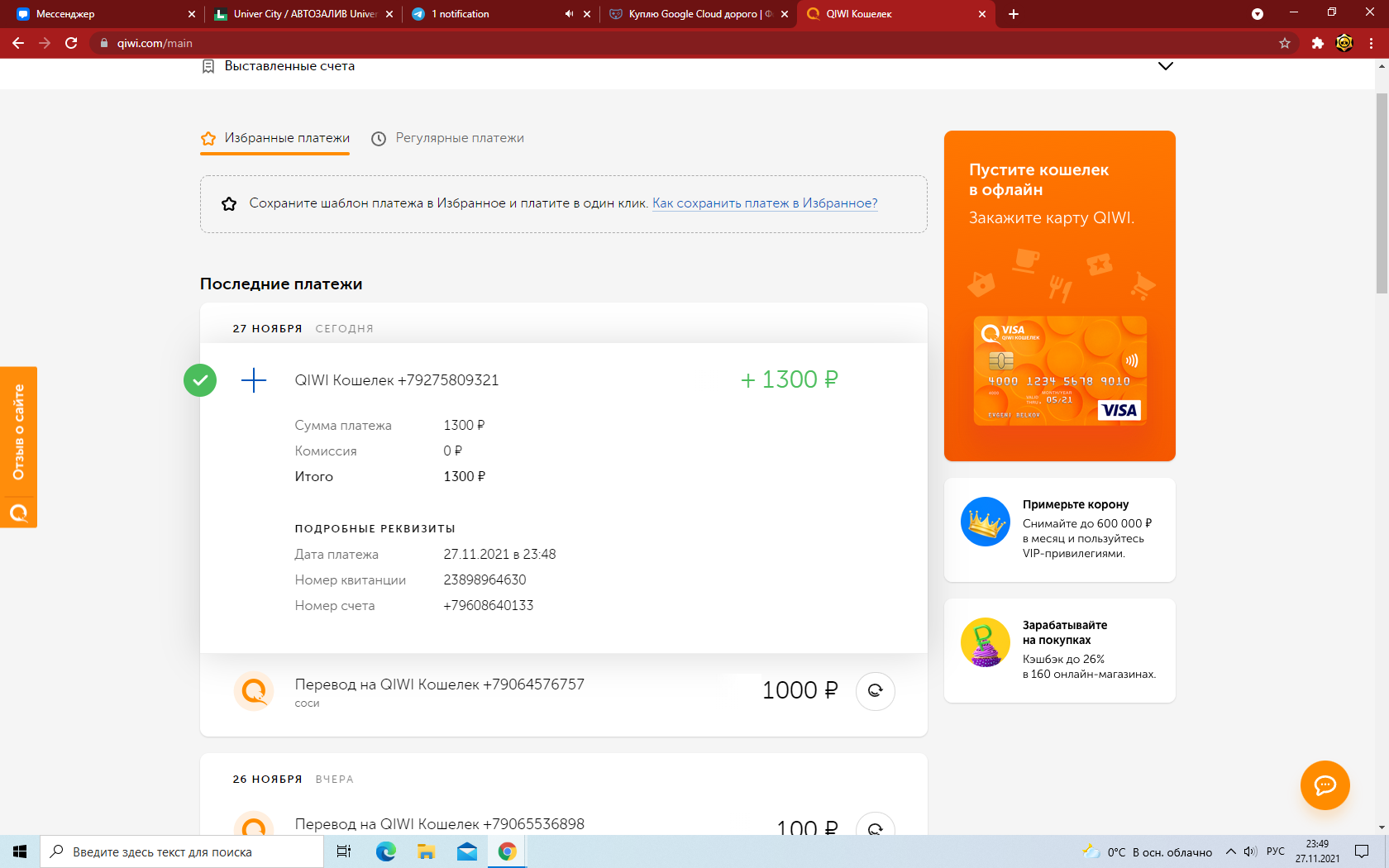 1638042557439.webp