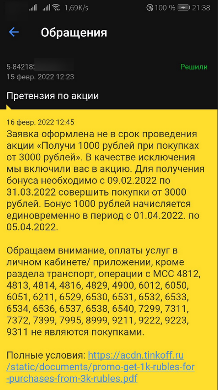 1645209693470.webp