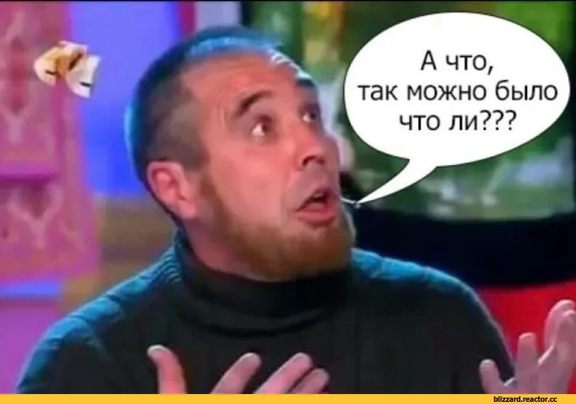 1648282155_1-kartinkof-club-p-a-tak-mozhno-bilo-mem-1.webp