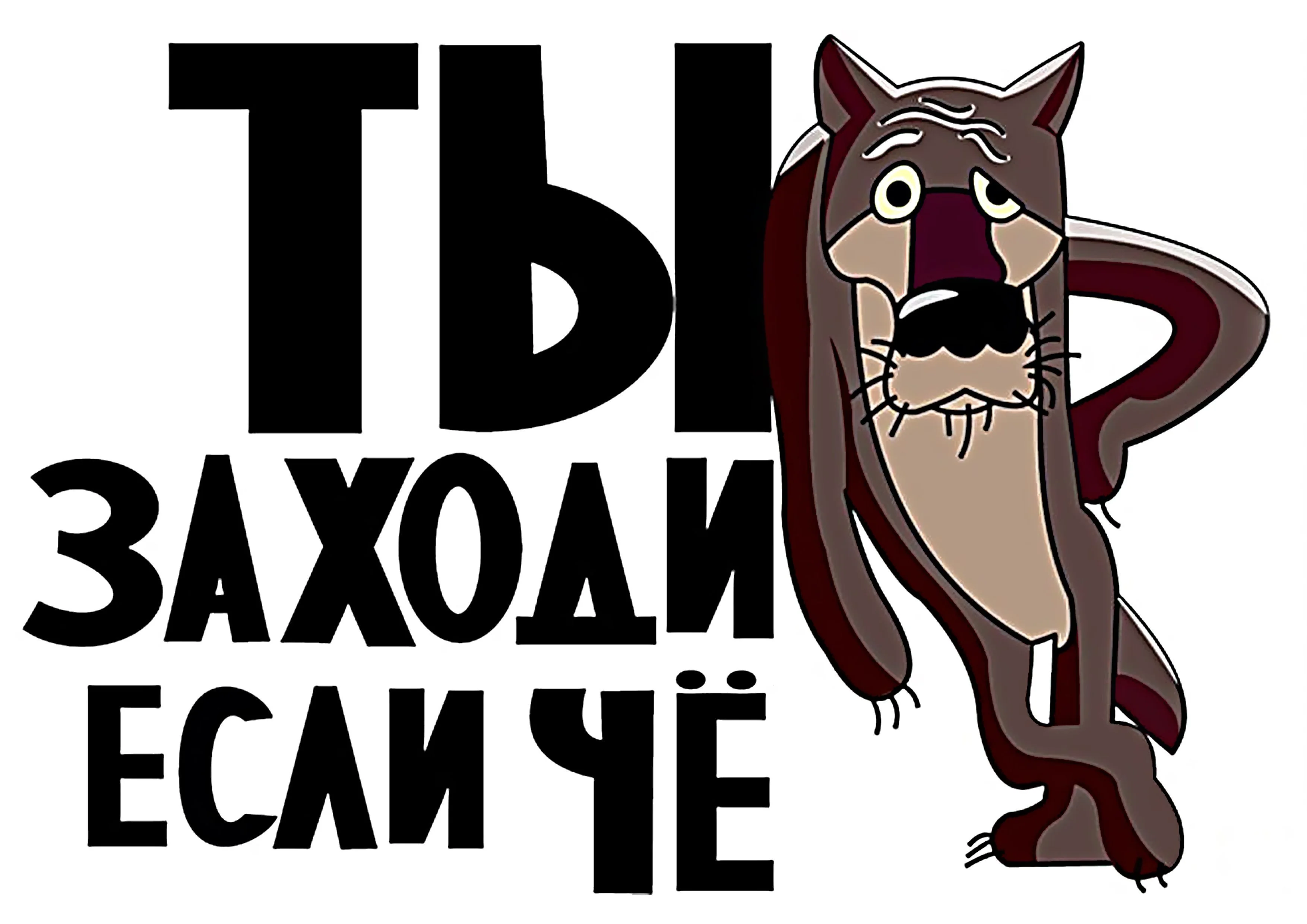 1655647009_23-kartinkof-club-p-kartinki-s-nadpisyu-ti-prosti-yesli-che-24.webp