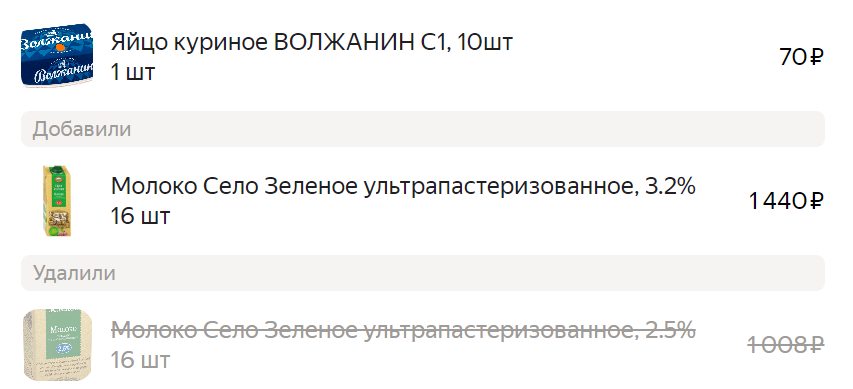 Промокод на доставку еды деливери магнит