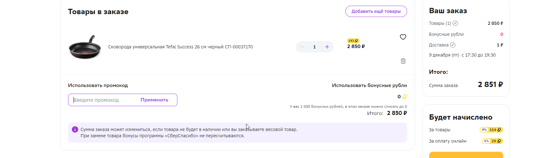 1670455449055.webp