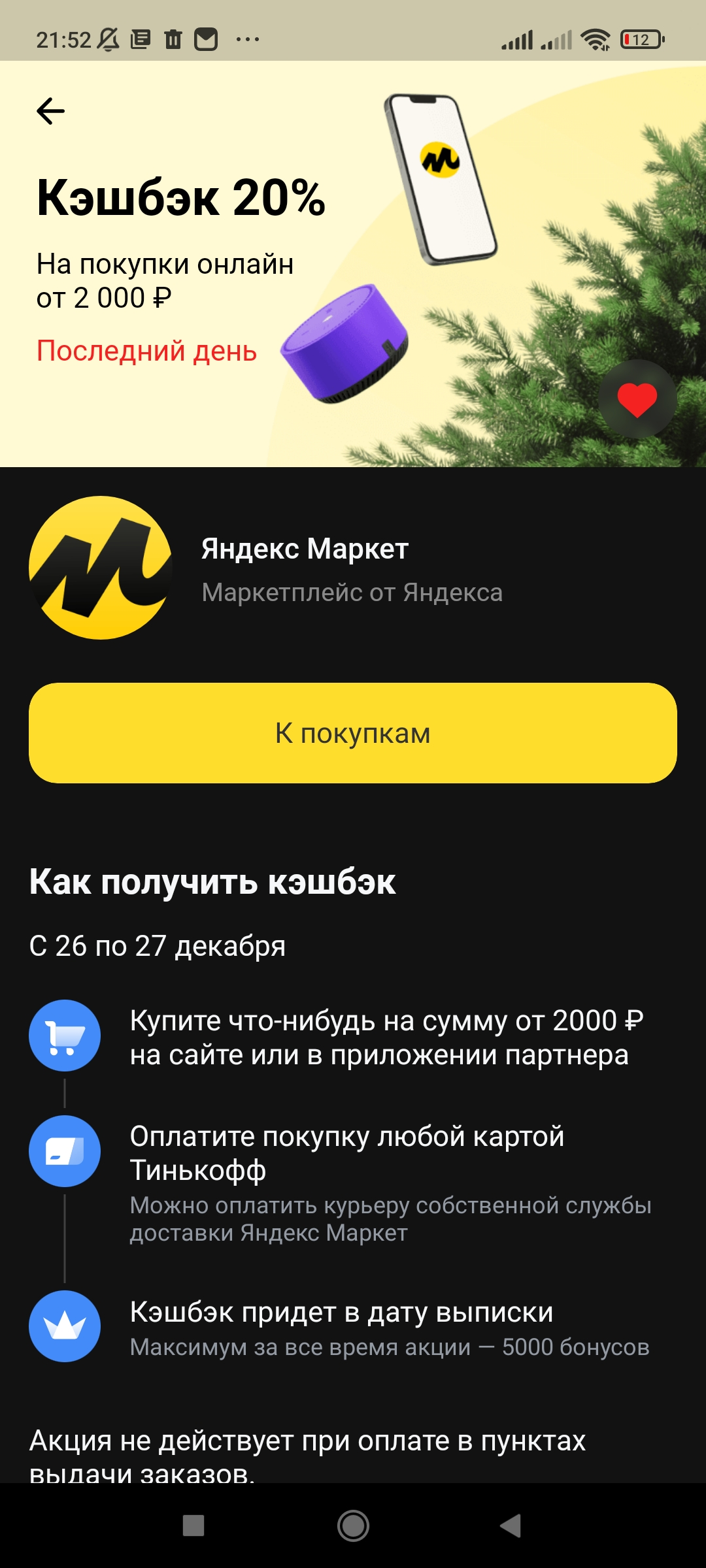 1672167626697.webp
