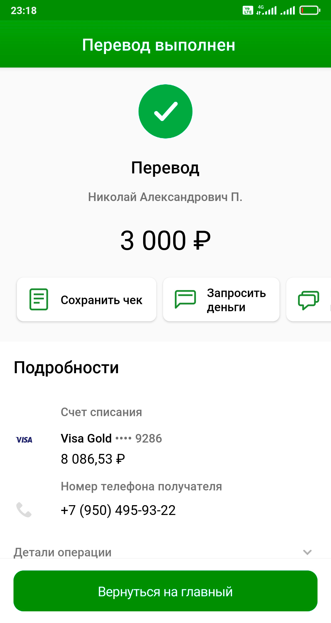 1673890759235.png