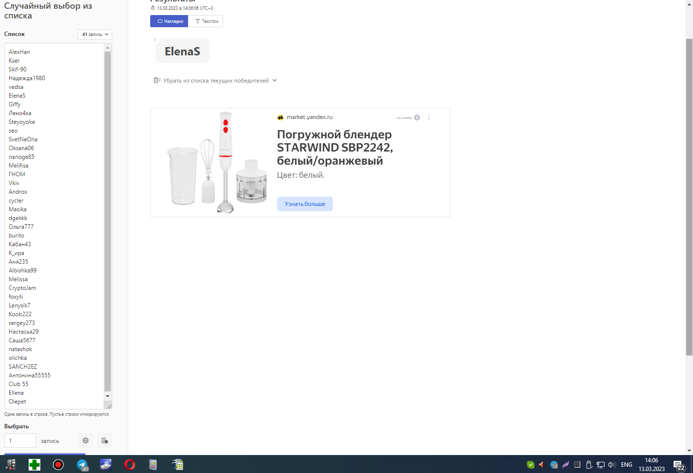 1678705577251.webp