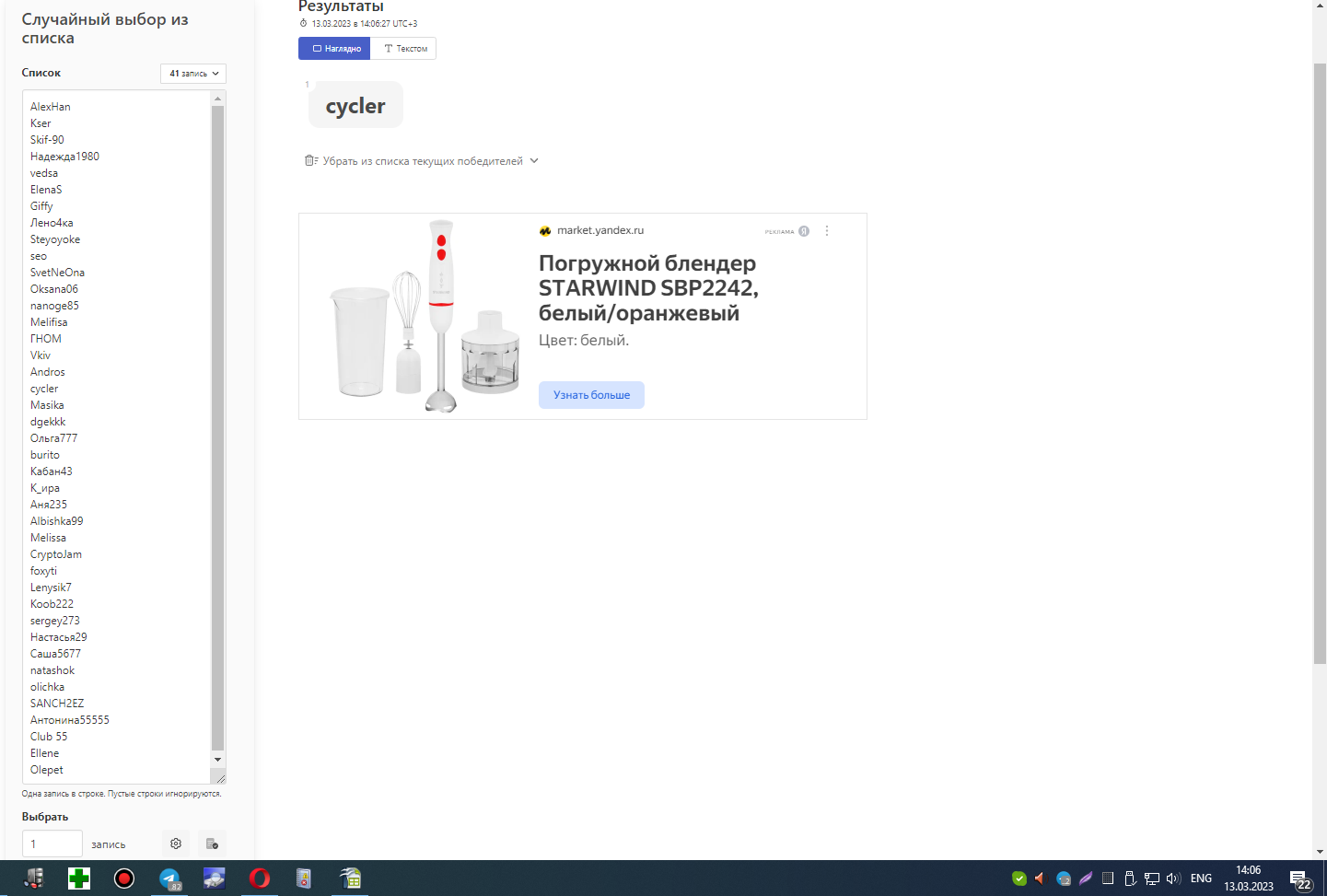 1678705596618.webp