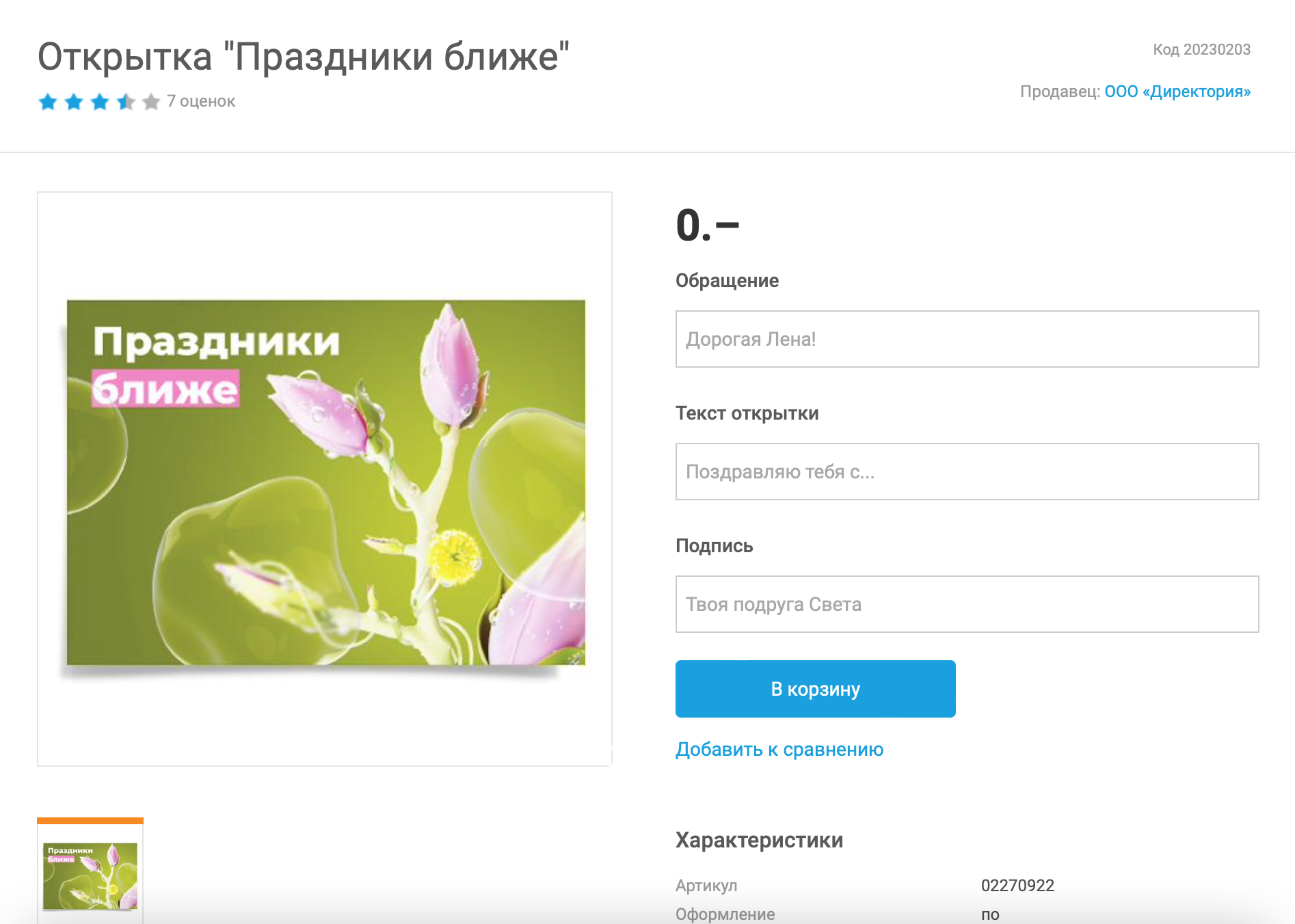 1678820830052.webp