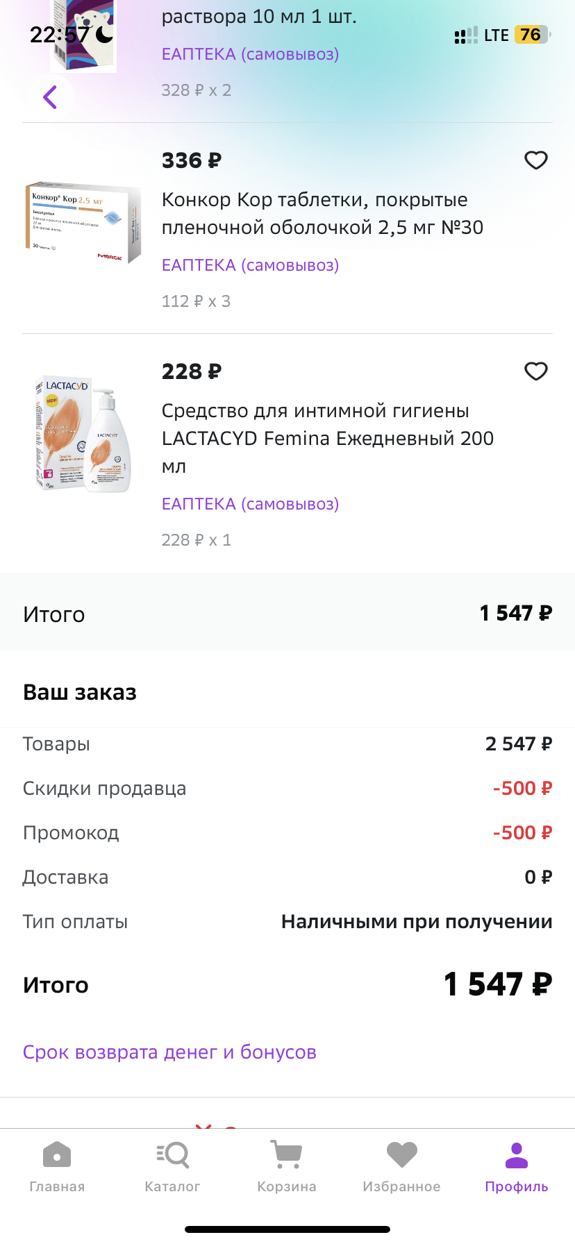 1692734286897.png