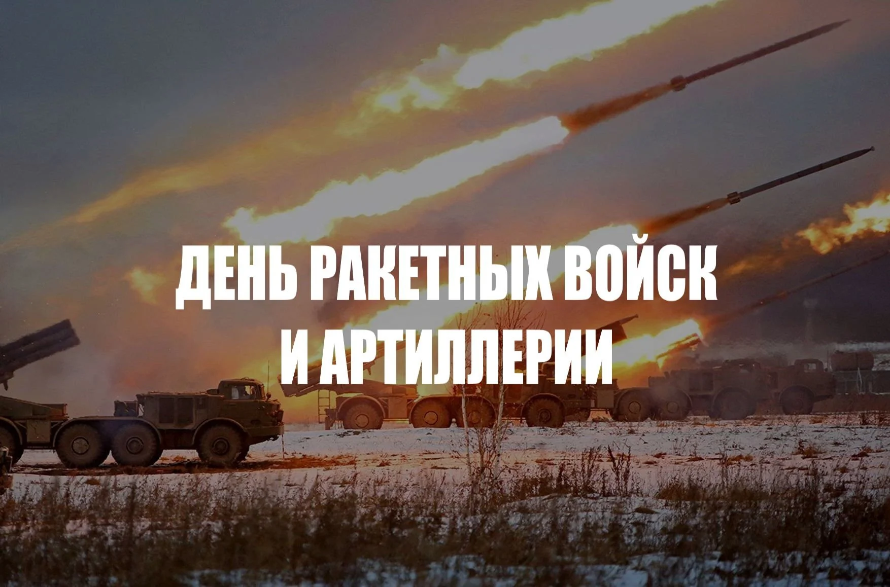 1693814733_gas-kvas-com-p-risunki-na-prazdnik-den-raketnikh-voisk-i-32.webp