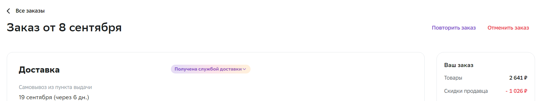 1694503158874.png