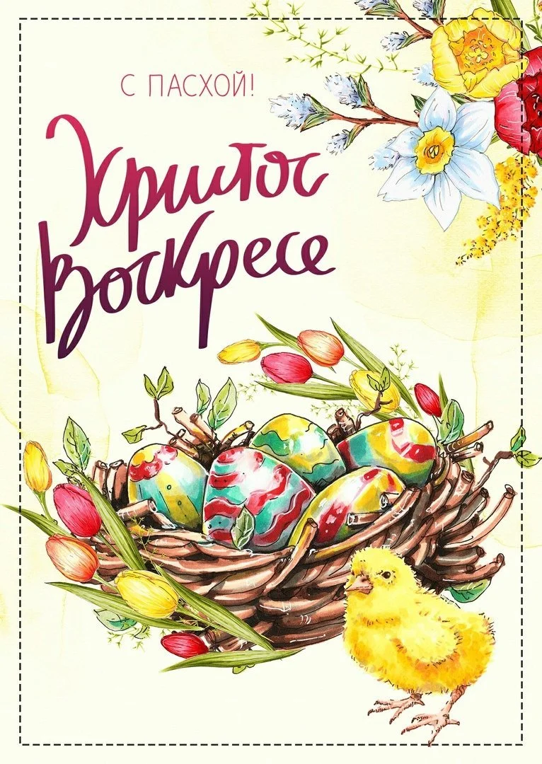 1702585427_mykaleidoscope-ru-p-paskhalnie-otkritki-akvarelyu-instagram-83.webp