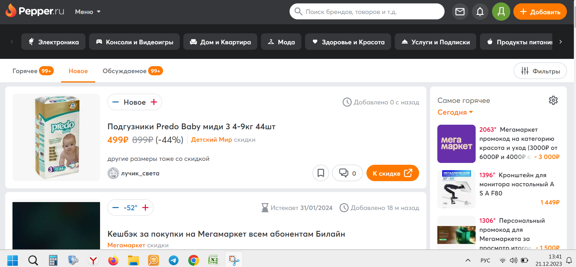 1703148113571.webp