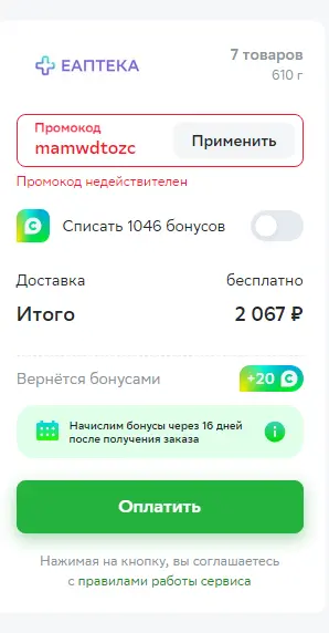 1707001085685.webp