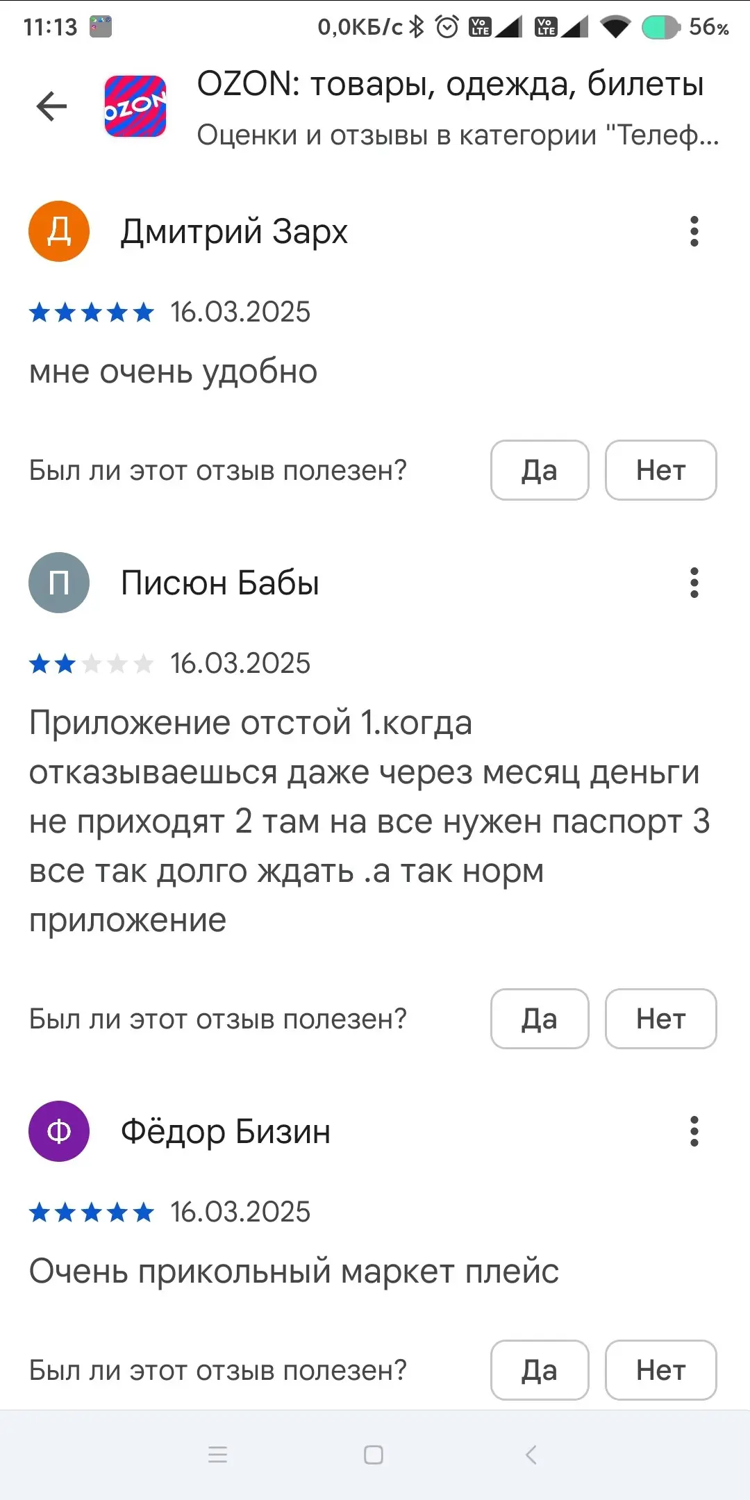 1742199670266.webp