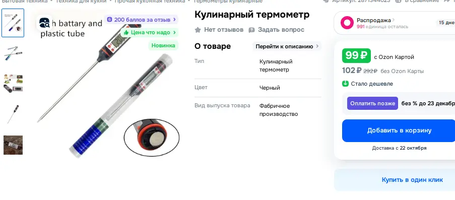 1759891898494.webp