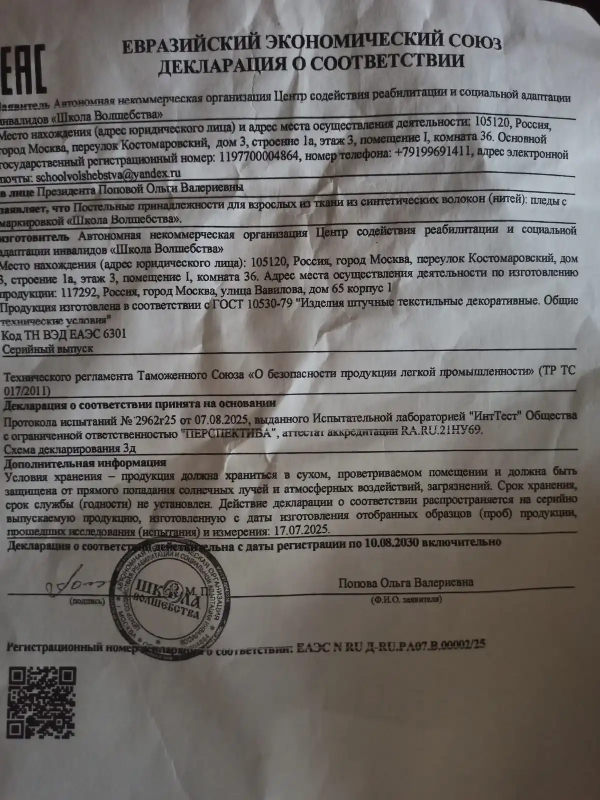 1762772858772.webp