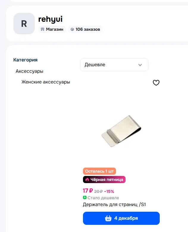 1764407350138.webp